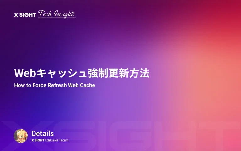 ユーザーのブラウザに保存されているJavaScript、CSS、画像のキャッシュを削除するにはどうすればいいですか？
