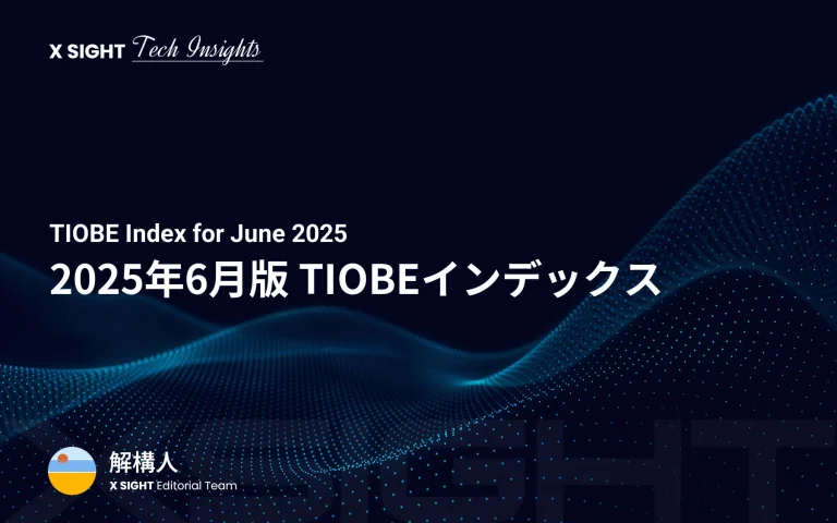 2025年6月版 TIOBEインデックス