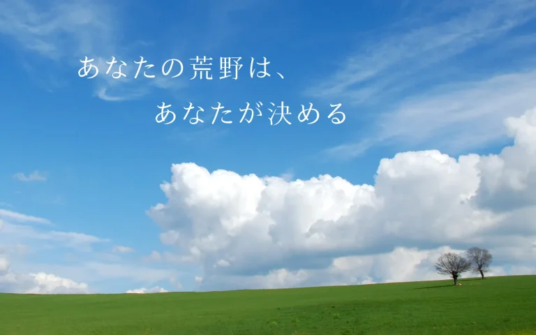 私たちが去ったあと、世界はどうなるのか？