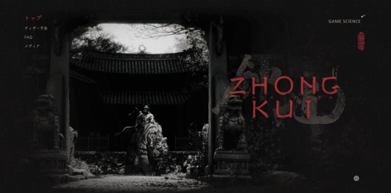 中国神話の宇宙が再び拡張！「BLACK MYTH：ZHONG KUI（黒神話：鍾馗）」コロンブス展での発表、悟空DLCは開発一時保留